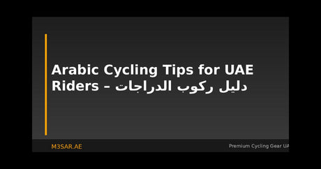 Arabic Cycling Tips for UAE Riders – دليل ركوب الدراجات في الإمارات
